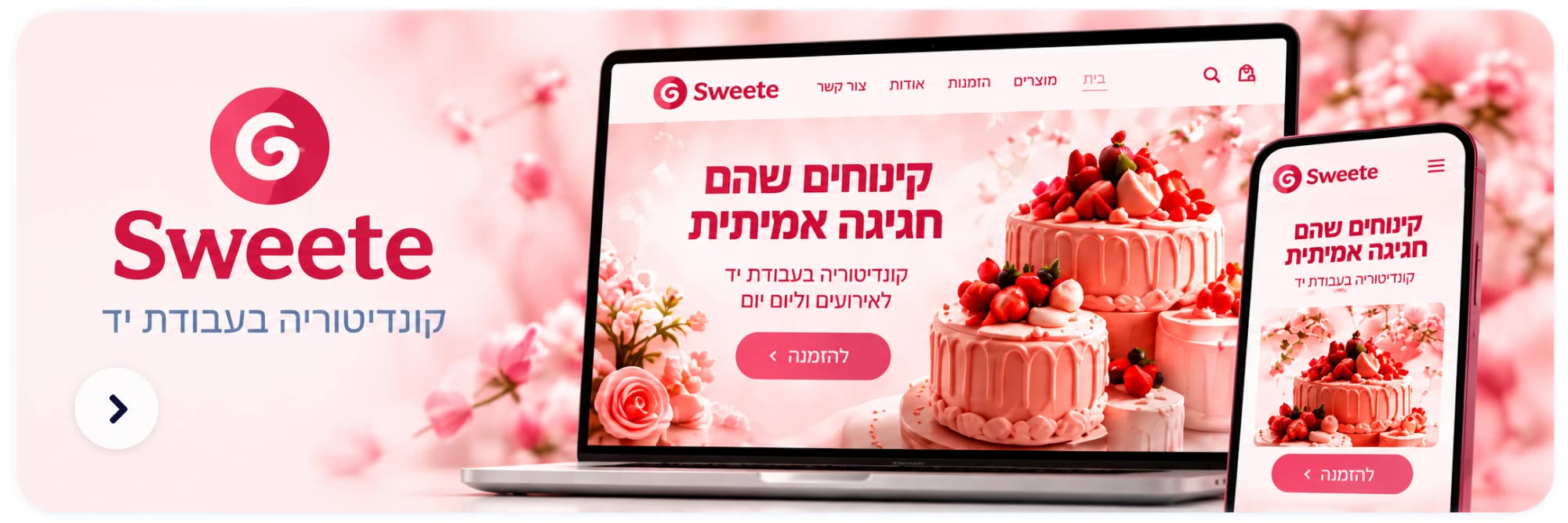 nv6 pc sweete